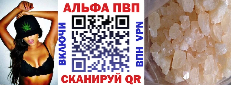 Alpha-PVP VHQ  блэк спрут онион  Учалы 
