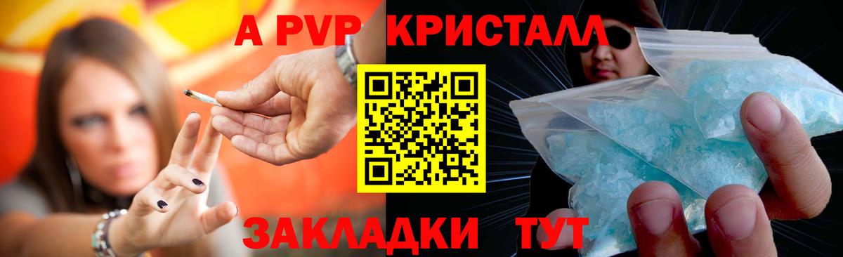 Учалы  Alpha-PVP Соль  Вход с VPN  А ПВП Crystall 