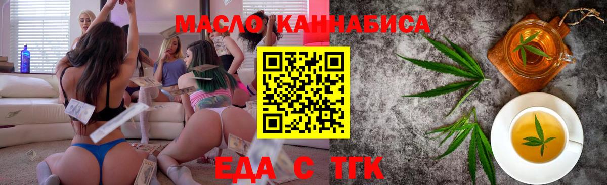 Учалы  Еда ТГК марихуана  Вход с VPN 