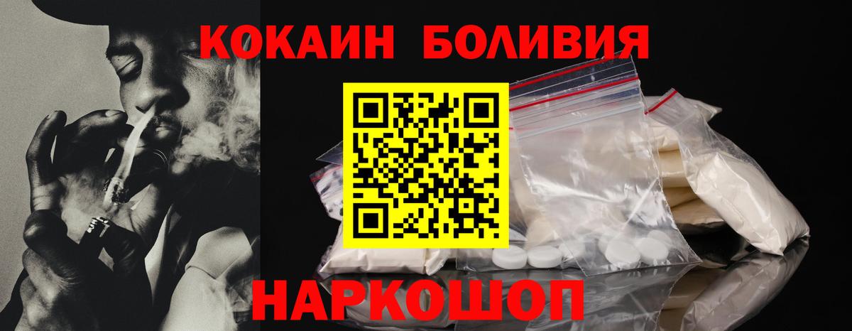 Кокаин Fish Scale Учалы