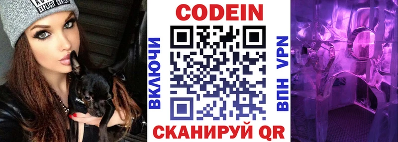 Кодеиновый сироп Lean Purple Drank  наркотики  Учалы 