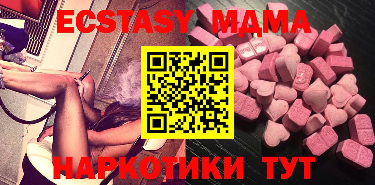Экстази XTC  ЭКСТАЗИ XTC  Ecstasy  Учалы  Вход с VPN 