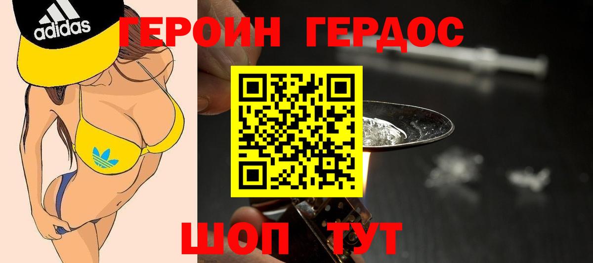 Учалы  Героин Афган  ГЕРОИН  Вход с VPN 
