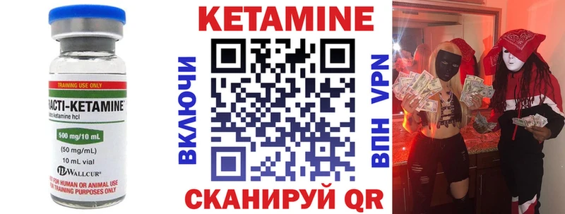 Кетамин VHQ  наркотики  Учалы 