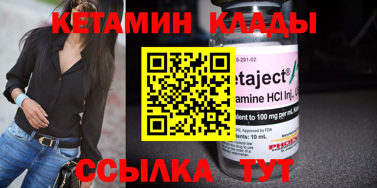 Кетамин VHQ Учалы