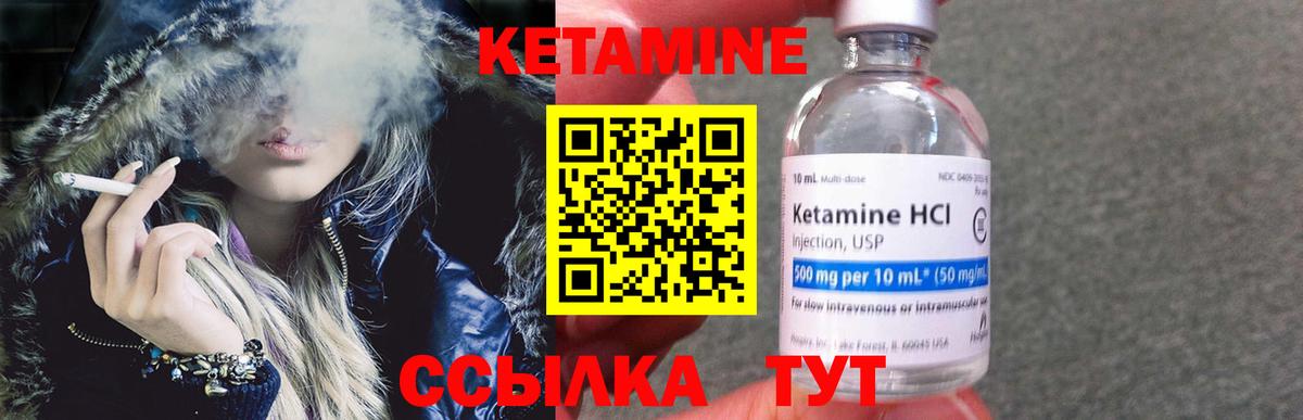 КЕТАМИН VHQ  Кетамин ketamine  Вход с VPN  Учалы 