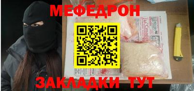 мефедрон VHQ Кузнецк