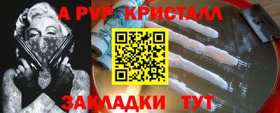 ALPHA-PVP Пушкино