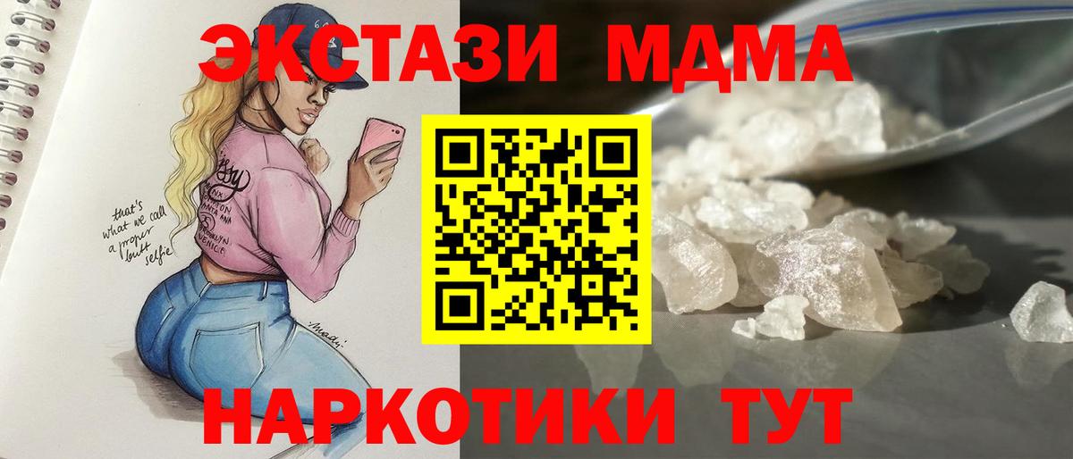 MDMA VHQ  MDMA кристаллы  Учалы  Вход с VPN 