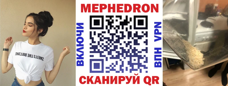 МЯУ-МЯУ mephedrone  Учалы 