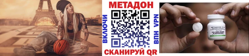 omg tor  Учалы  МЕТАДОН белоснежный 