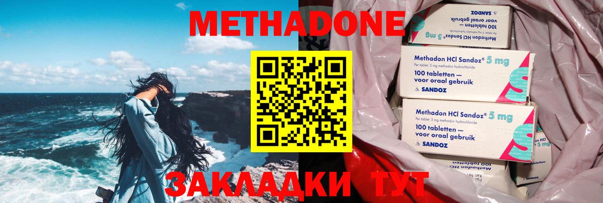 МЕТАДОН мёд Учалы