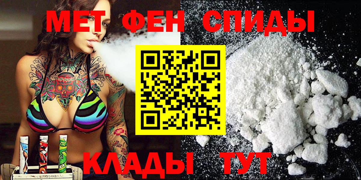 Учалы  МЕТАМФЕТАМИН кристалл  Вход с VPN 