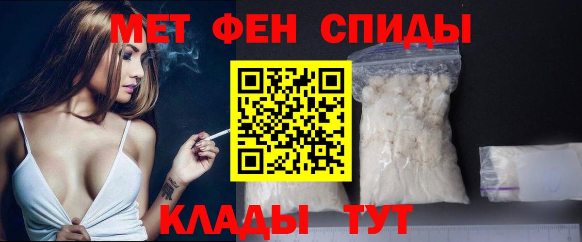 МЕТАМФЕТАМИН мет Учалы