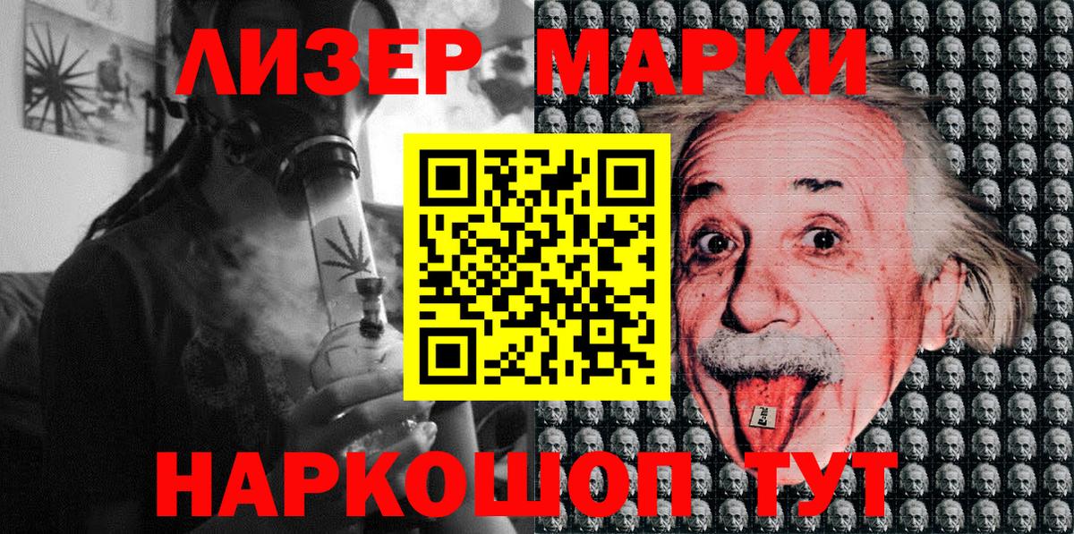 Наркотические марки  Вход с VPN  наркота  Марки 25I-NBOMe 1,8мг  Марки 25I-NBOMe 1,8мг  Учалы 