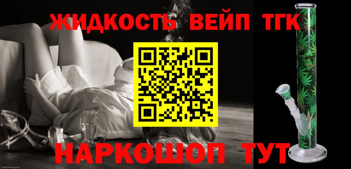 Дистиллят ТГК Wax  ТГК концентрат  Учалы  Вход с VPN 