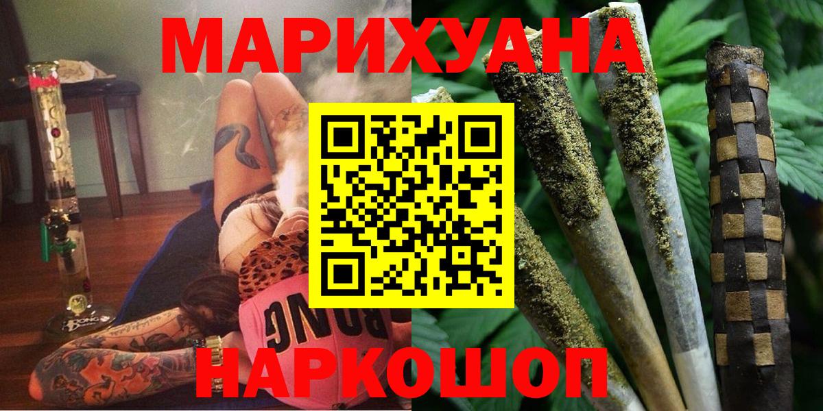 МАРИХУАНА индика  МАРИХУАНА SATIVA & INDICA  Вход с VPN  Канабис конопля  Учалы 